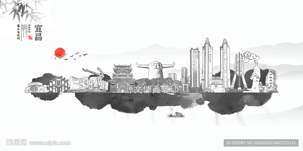 水墨宜昌