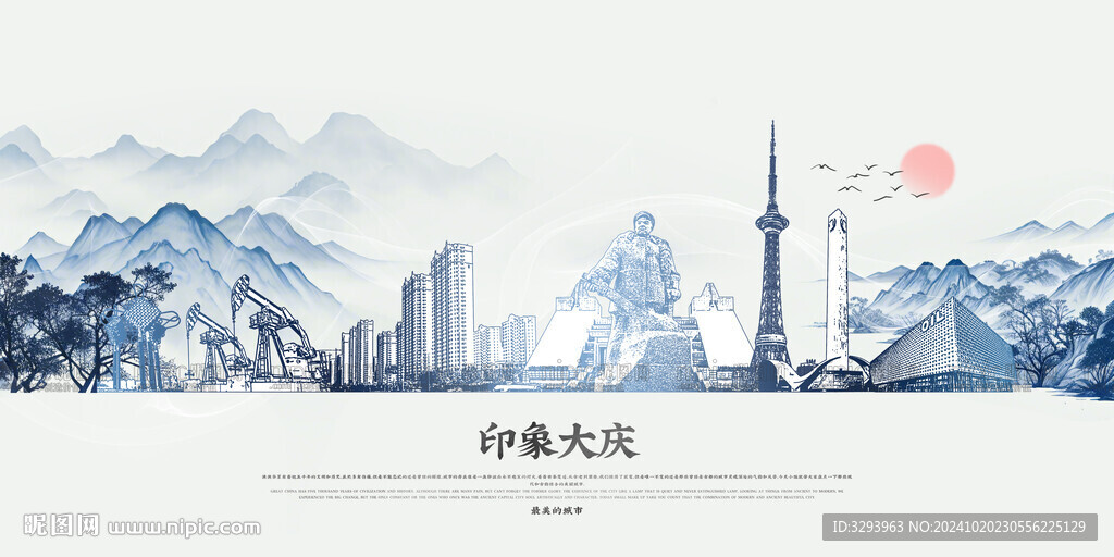 手繪水墨大慶