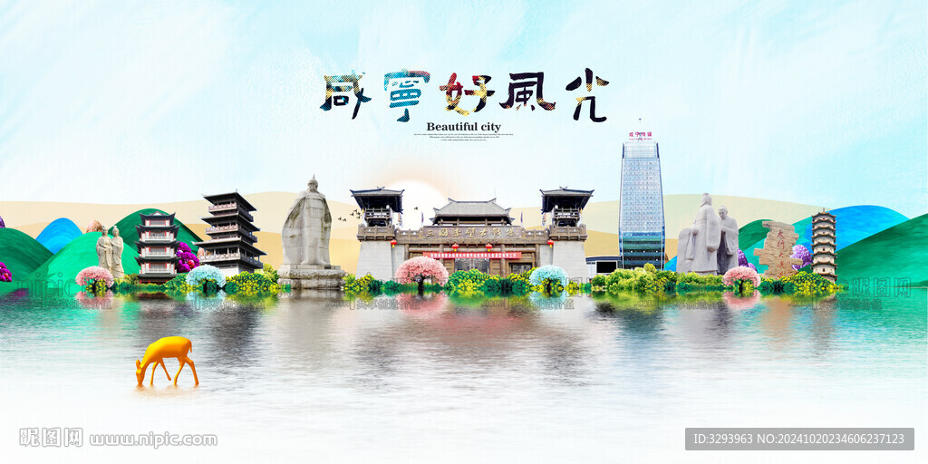 咸寧旅游