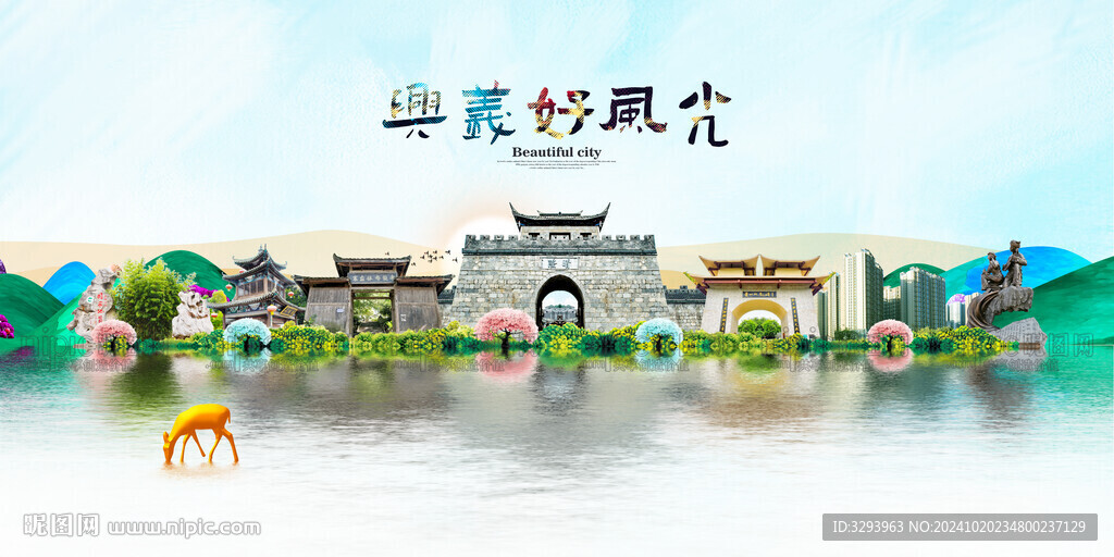 興義旅游