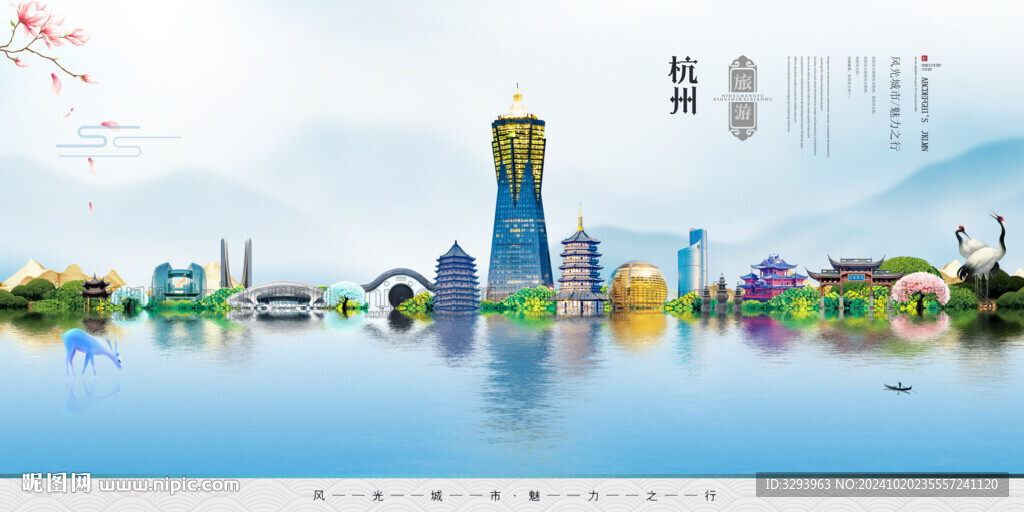 杭州旅游