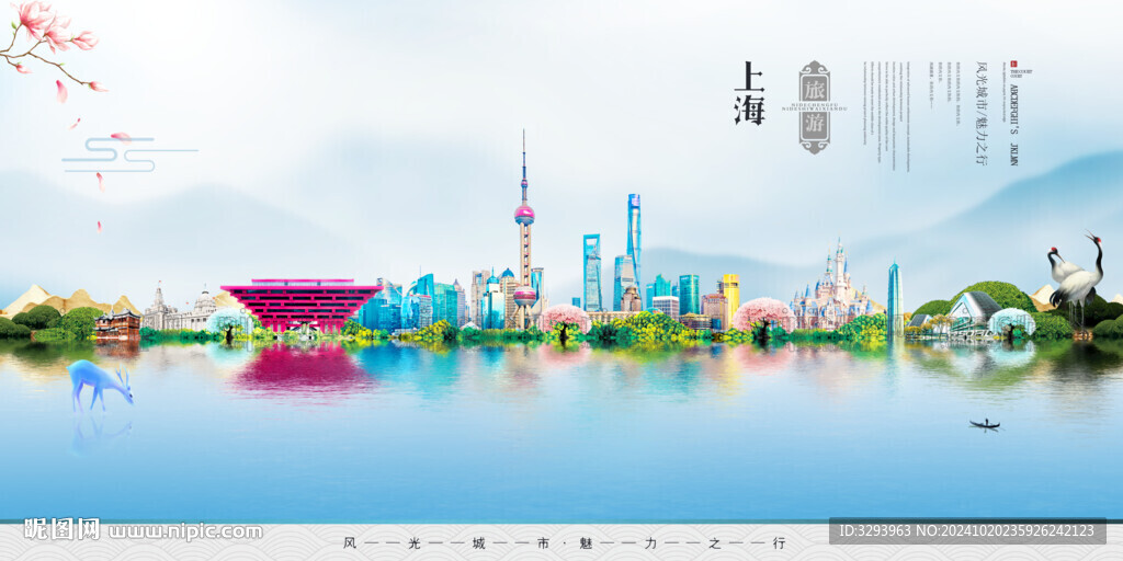 上海旅游