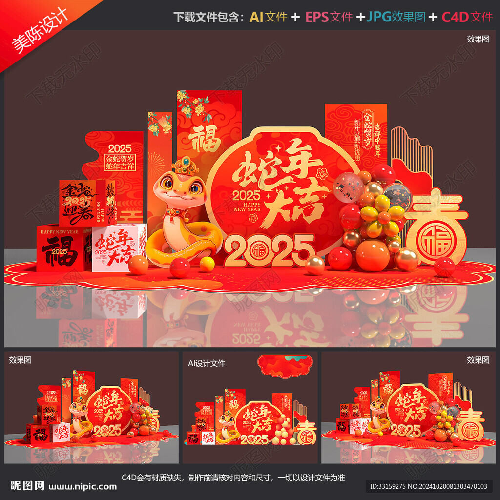 2025年美陳
