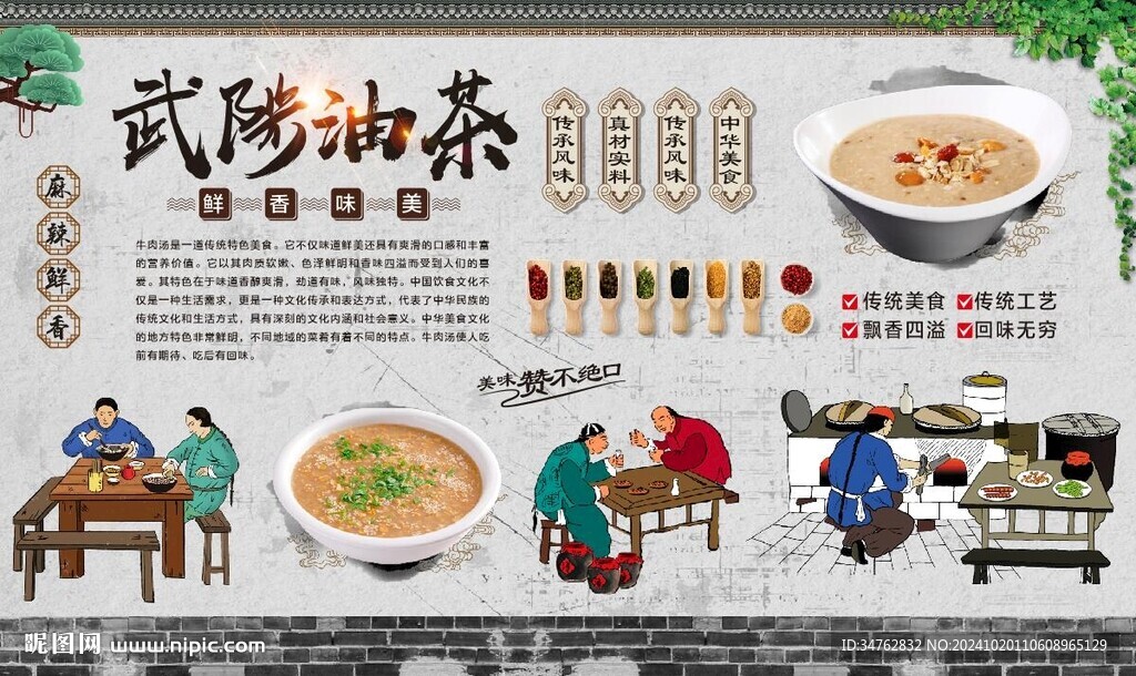 武陟油茶