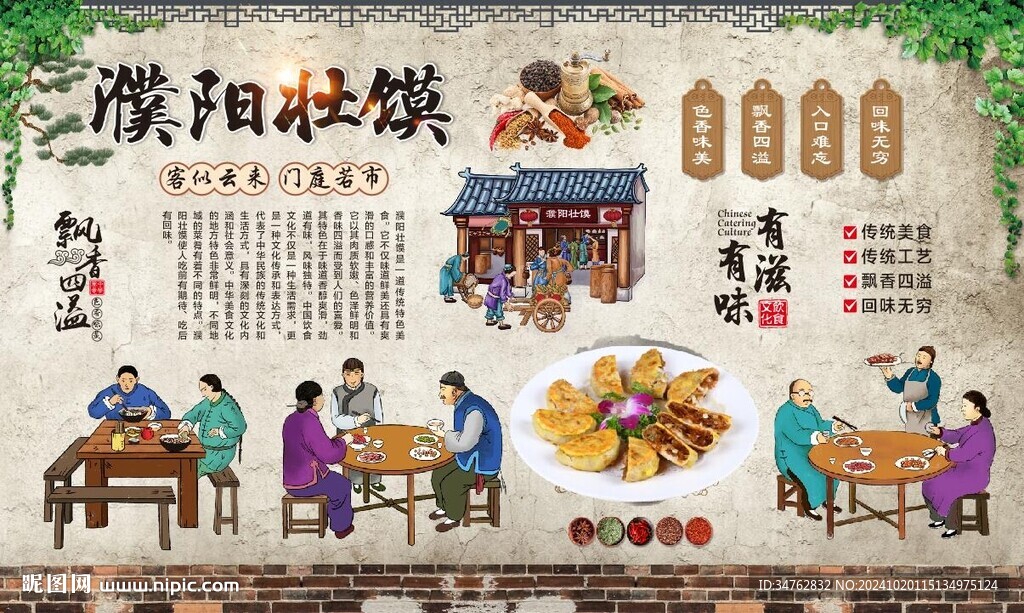 濮陽壯饃