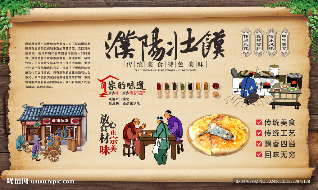 濮陽壯饃