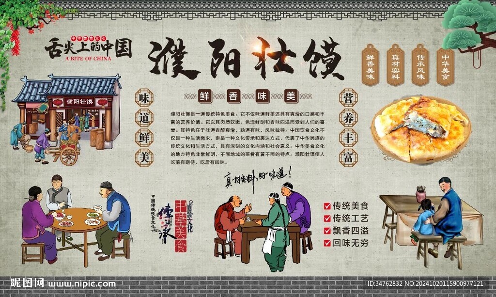 濮陽壯饃