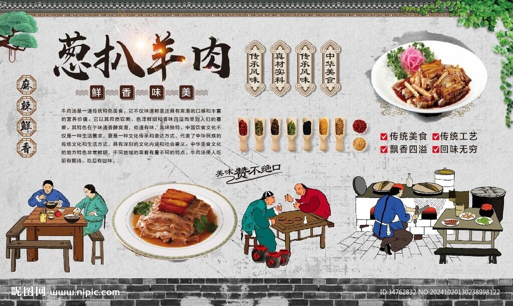 牡丹燕菜