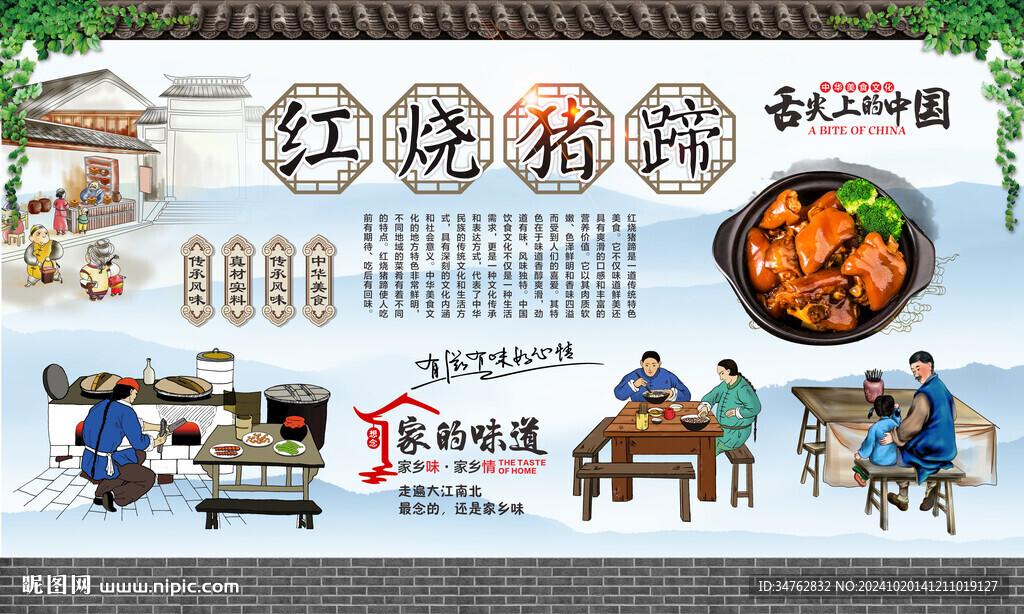 紅燒豬蹄