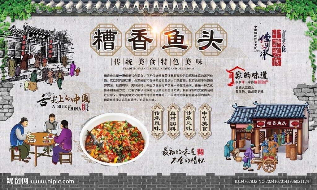 紅燒鮰魚