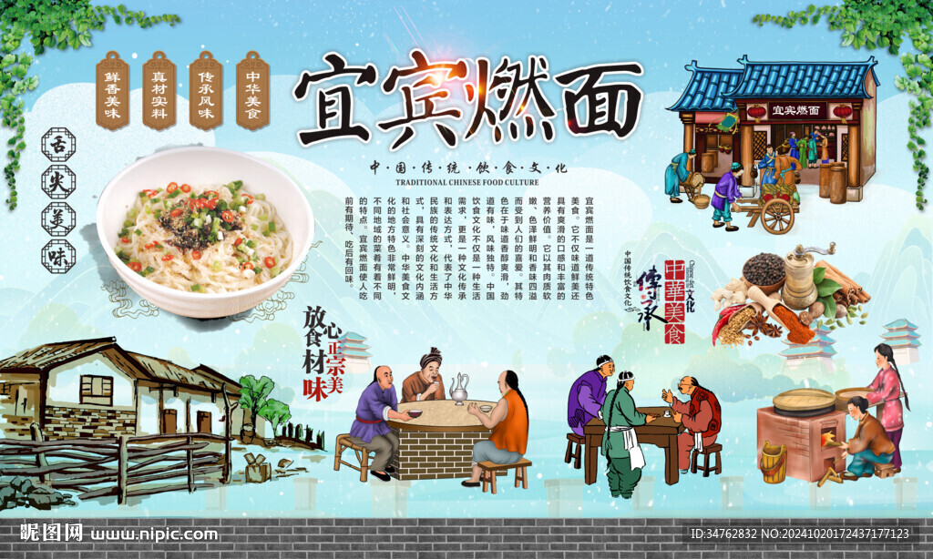 宜賓燃面