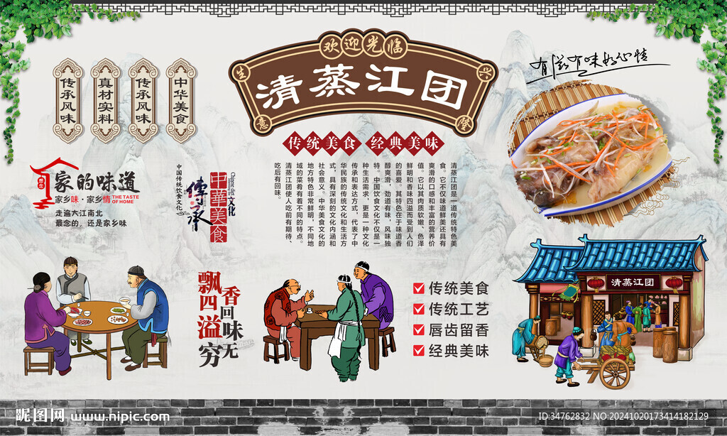 清蒸江團