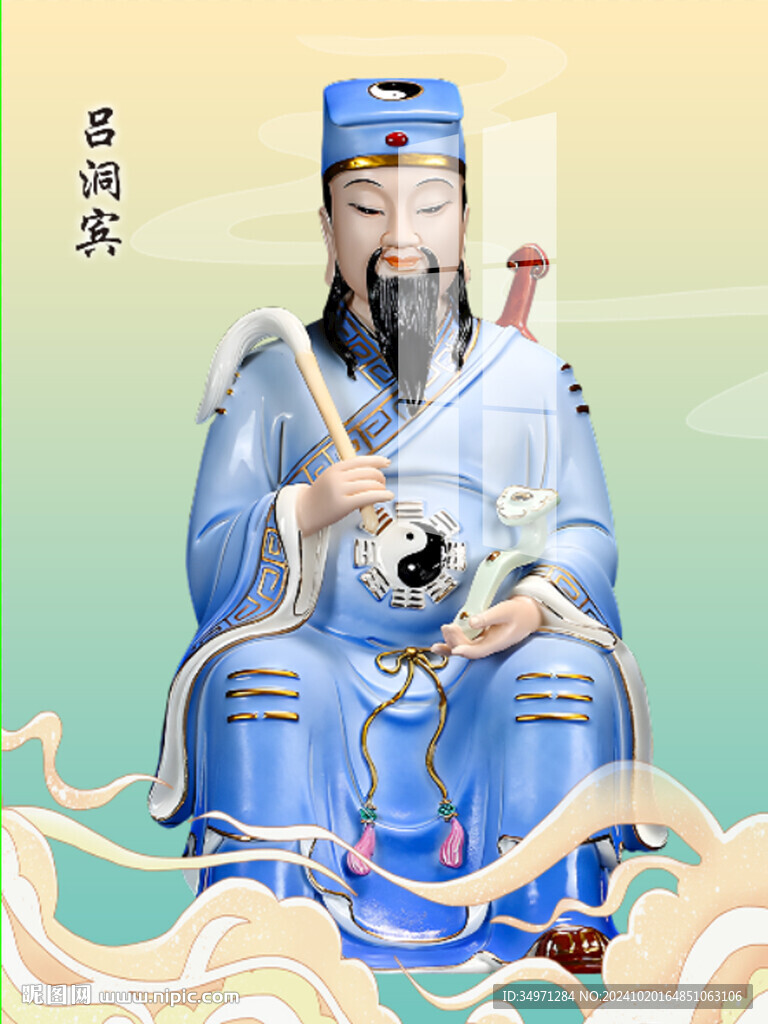 呂洞賓