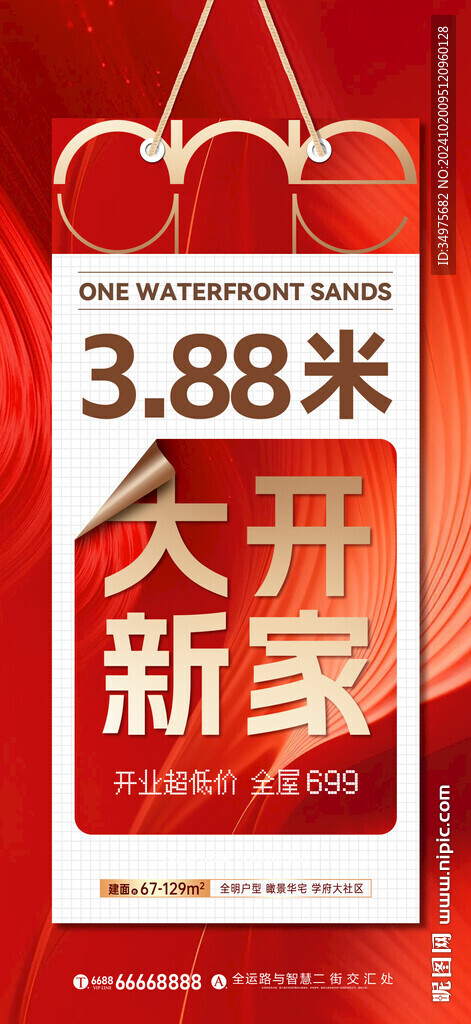 大字報(bào) 