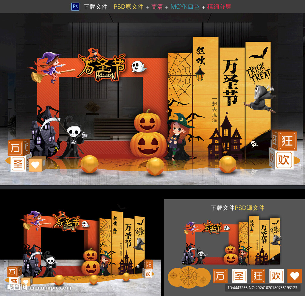 萬圣節拍照框