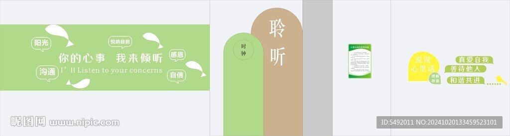 心理咨詢中心