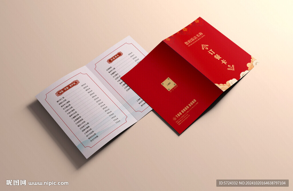 訂餐卡對(duì)折頁 菜譜