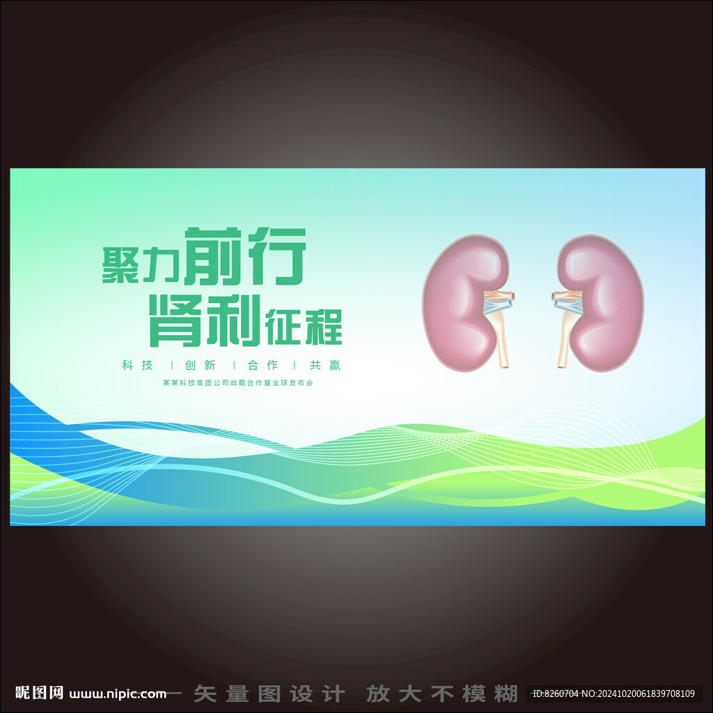 腎病論壇