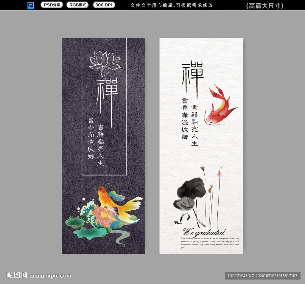 水墨風卡片書簽