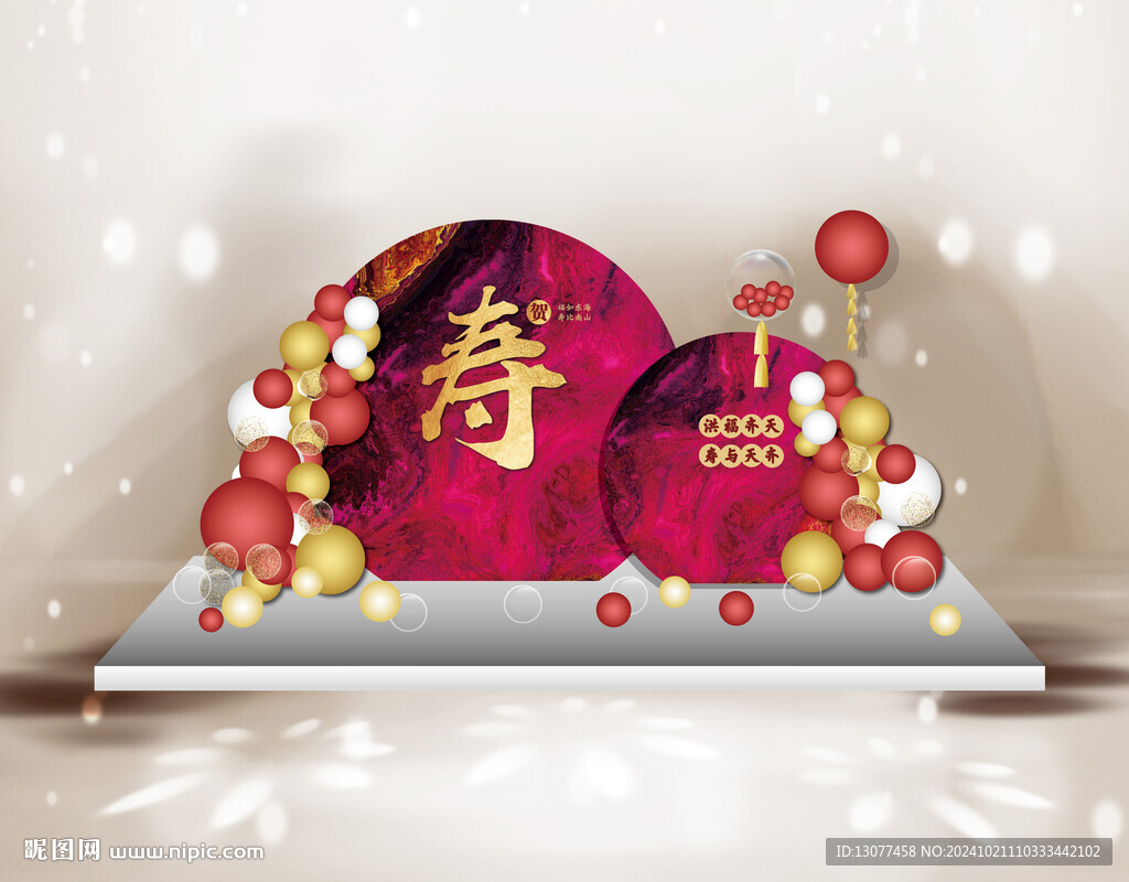 抽象高級紅金壽宴