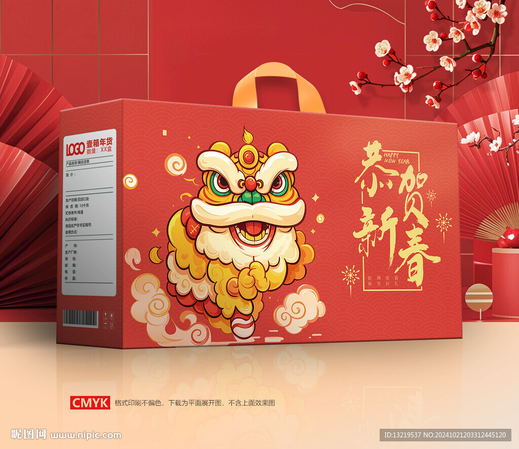 新年禮盒 年貨包裝