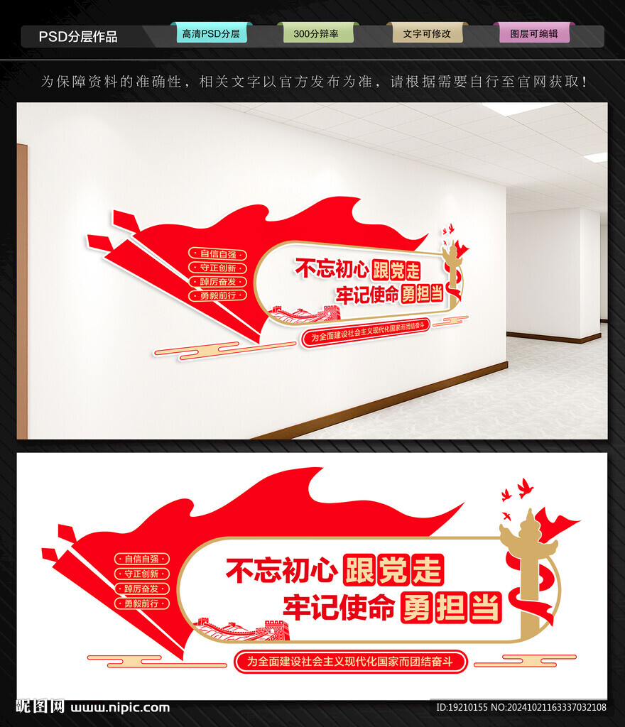黨建文化墻