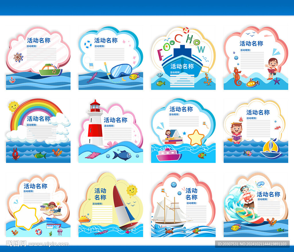 航海活動