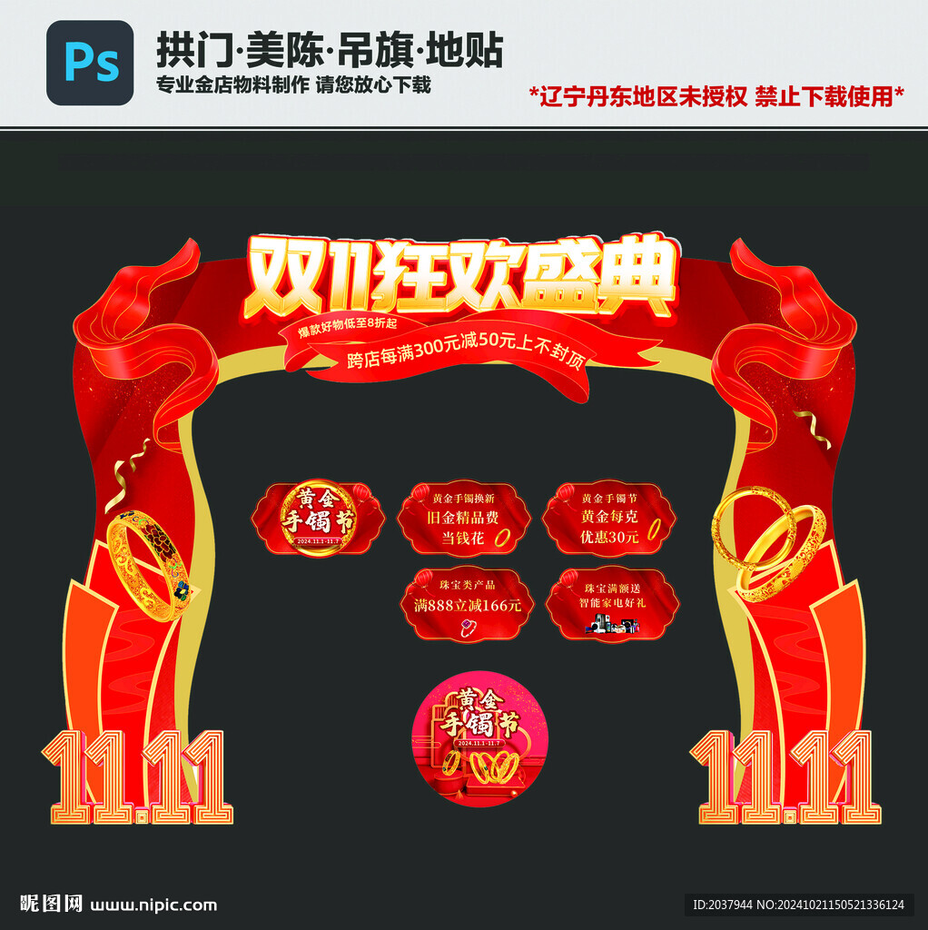 雙11