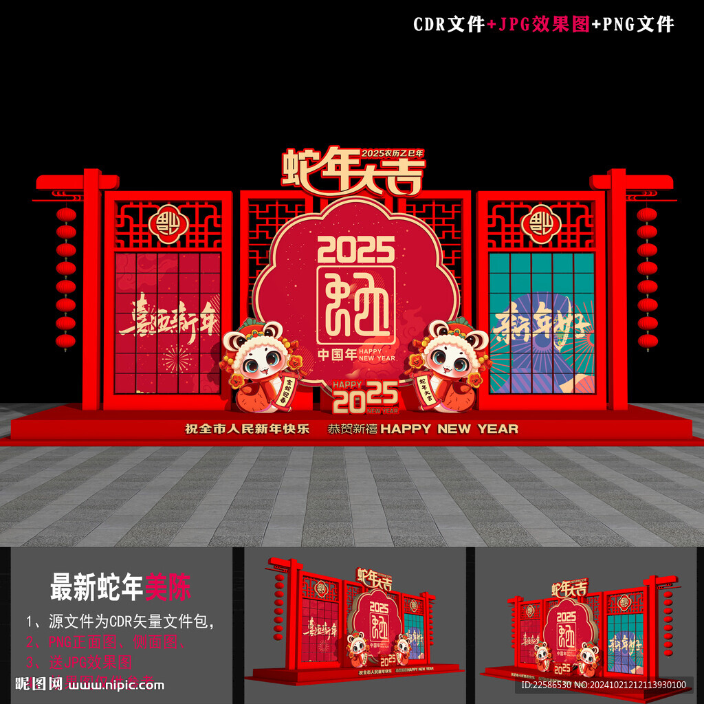 2025美陳