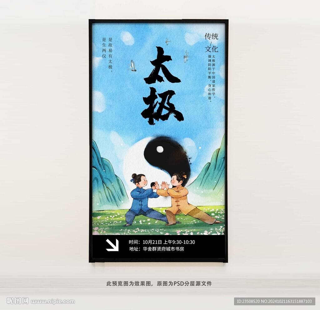 太極