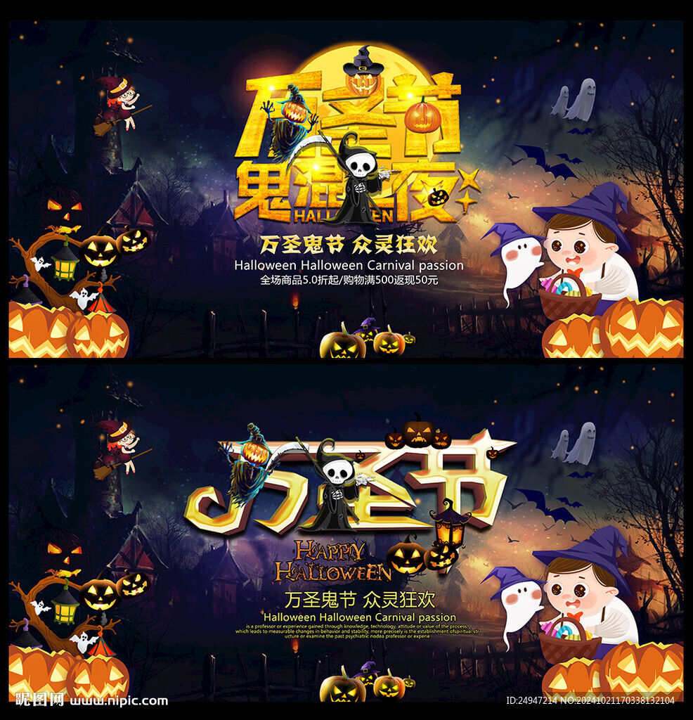 萬圣節(jié)裝飾