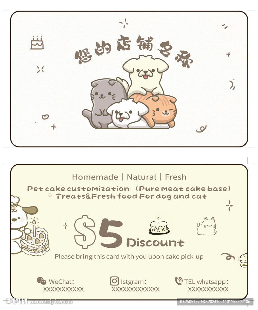 寵物蛋糕店名片卡片