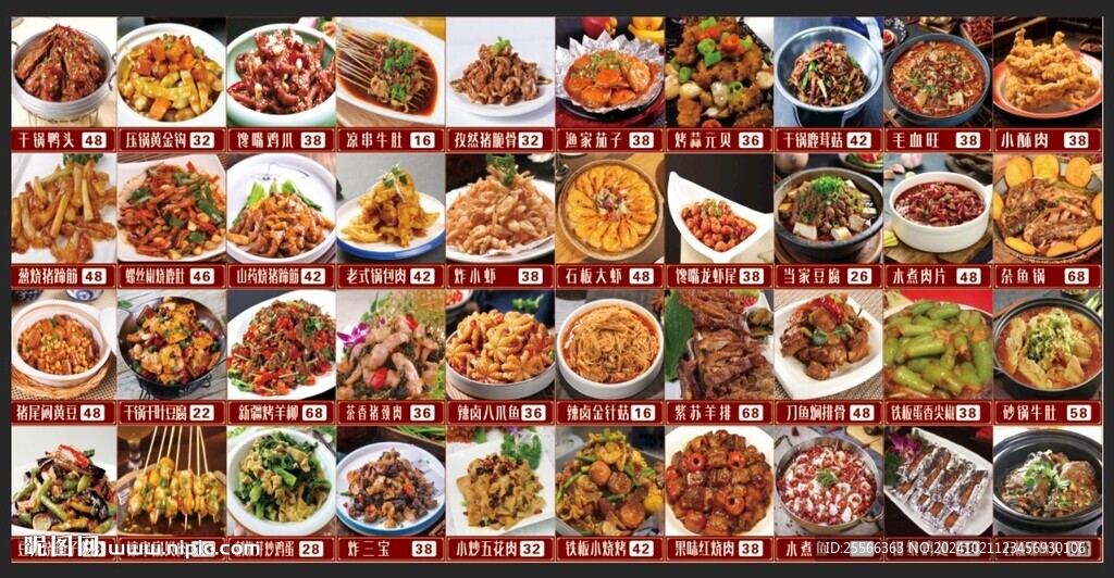  東北菜牌 菜牌軟膜燈