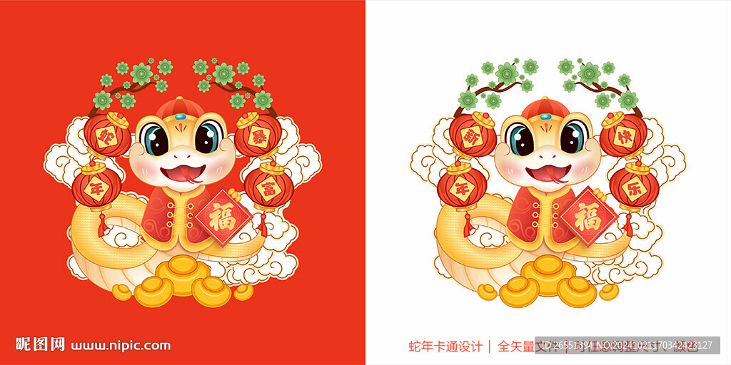 卡通蛇