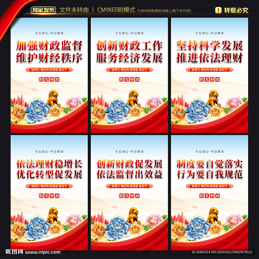 財政局