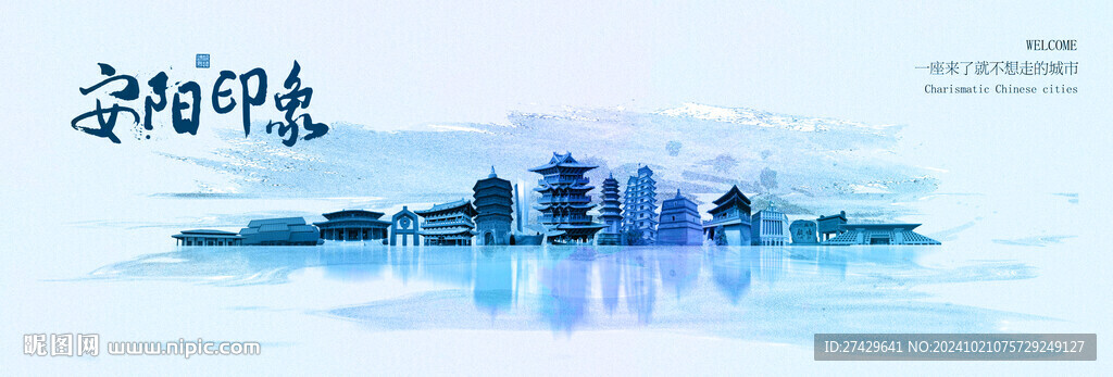 安陽旅游