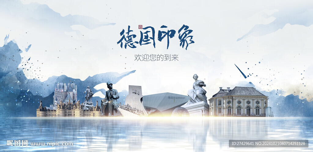 德國旅游