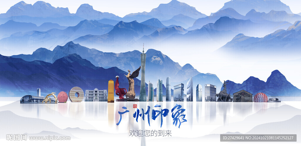 廣州旅游