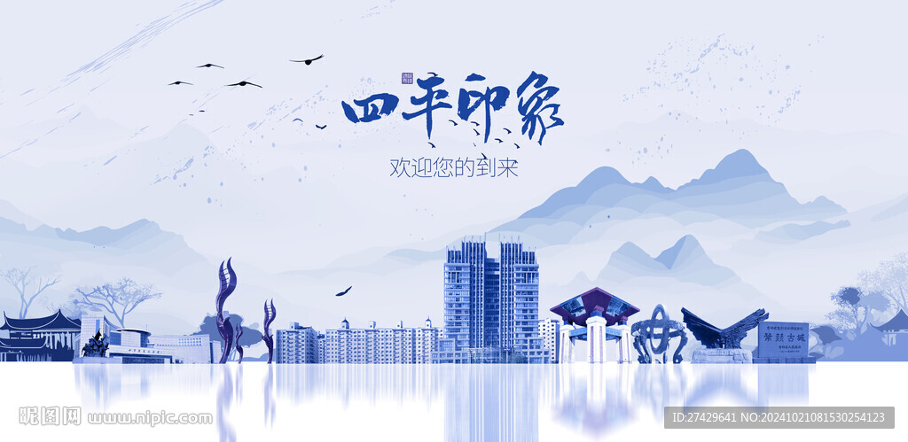 四平旅游