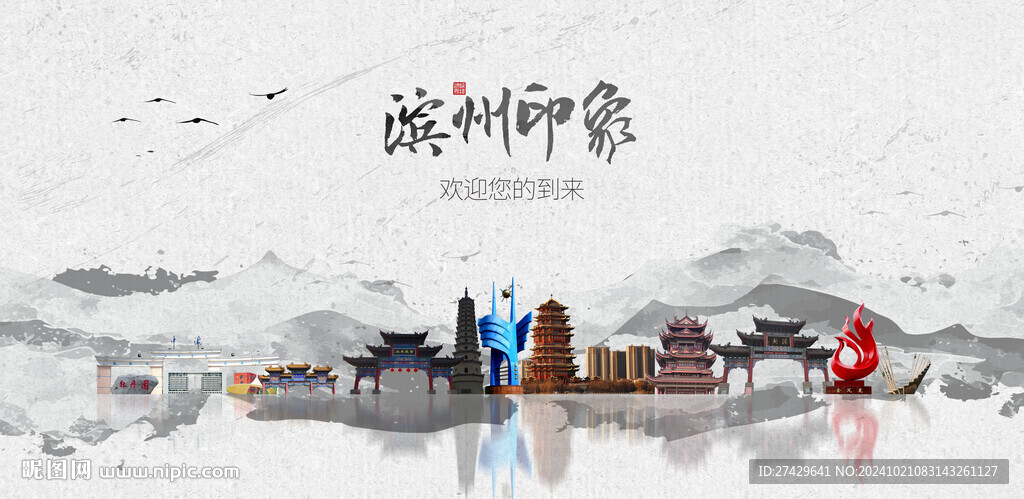 濱州旅游