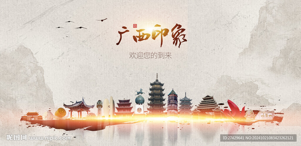 廣西旅游