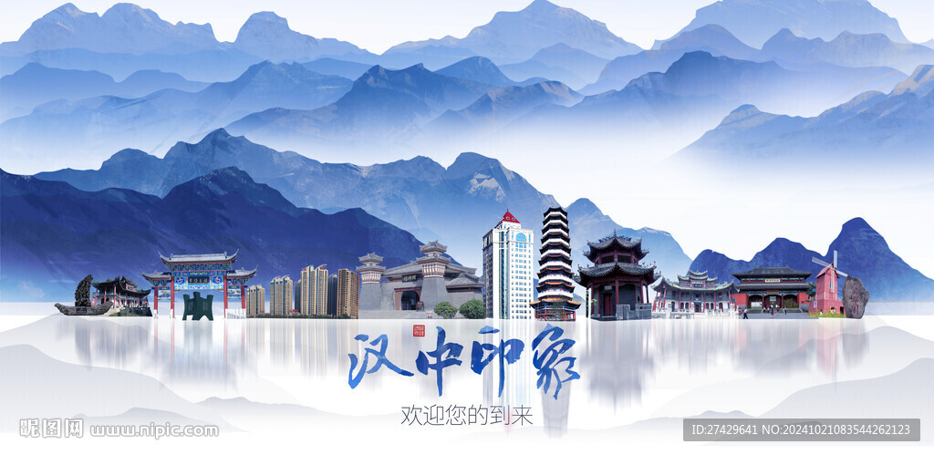 漢中旅游