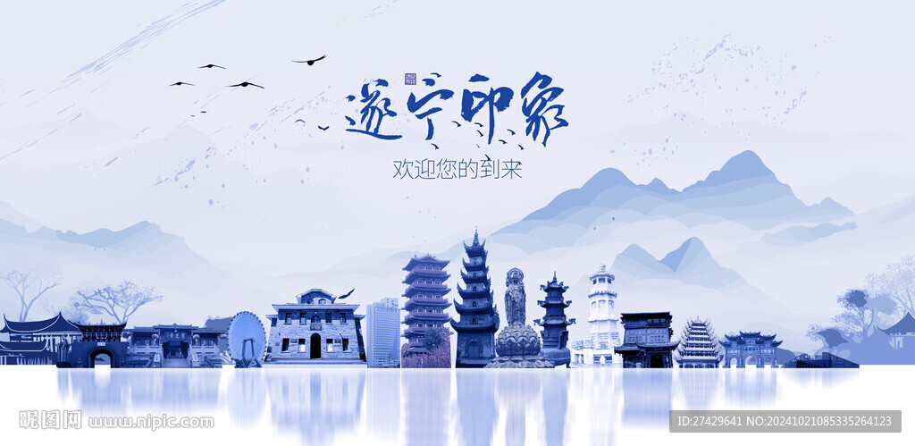 遂寧旅游