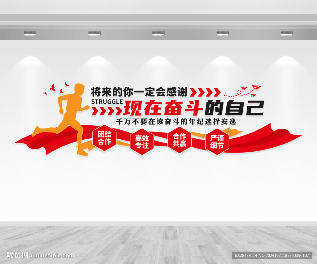 企業勵志標語
