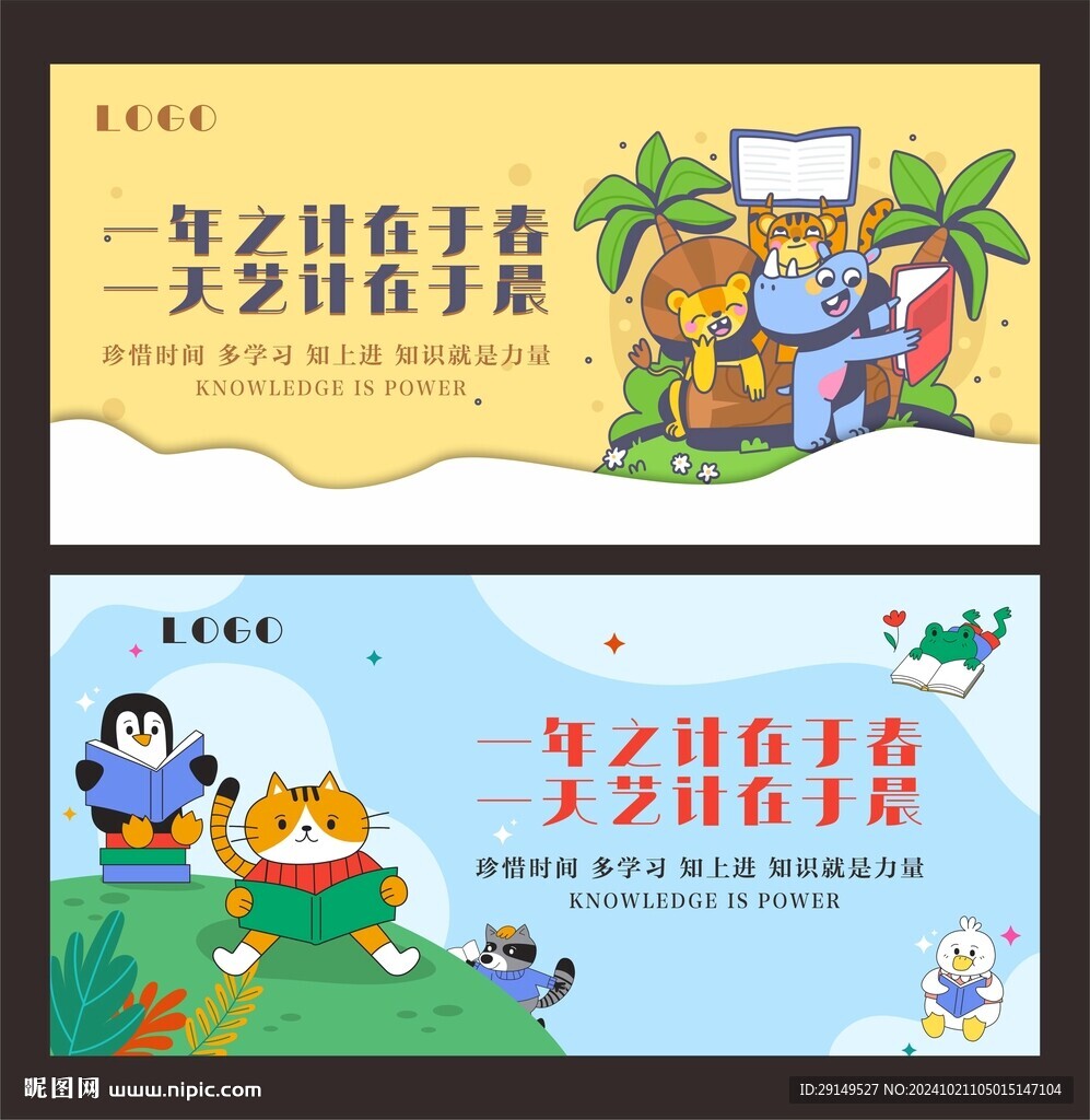 幼兒讀書