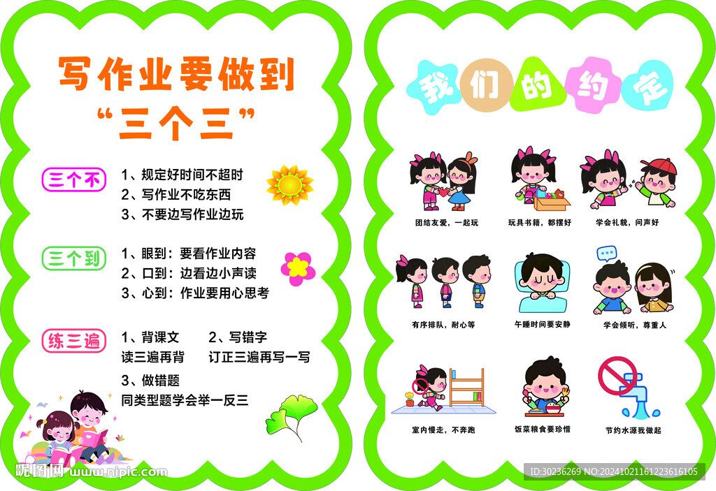托管中心展板圖片