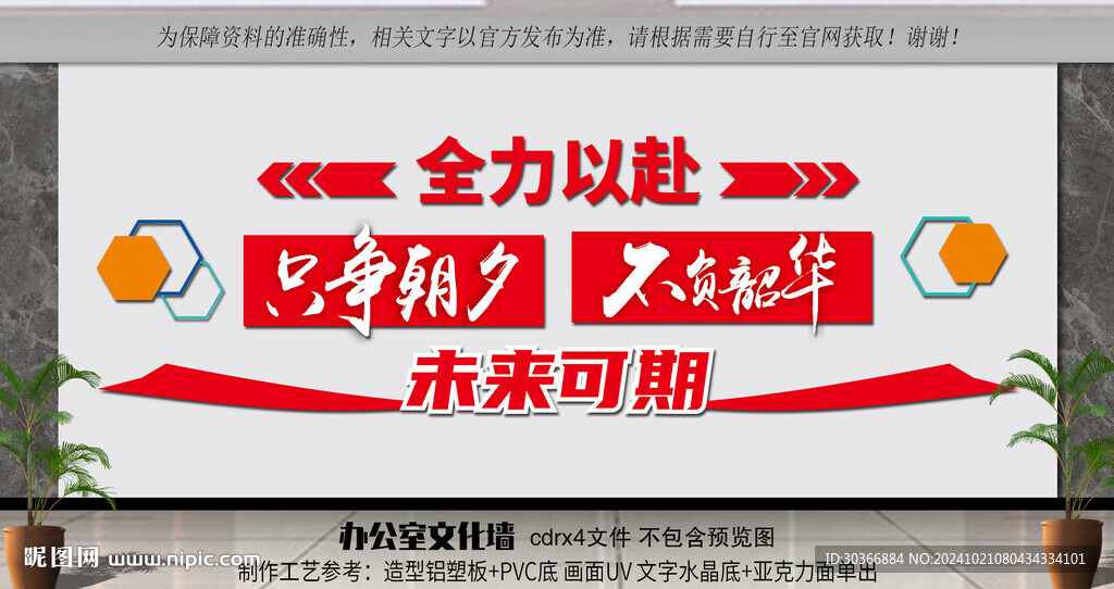 企業(yè)文化墻