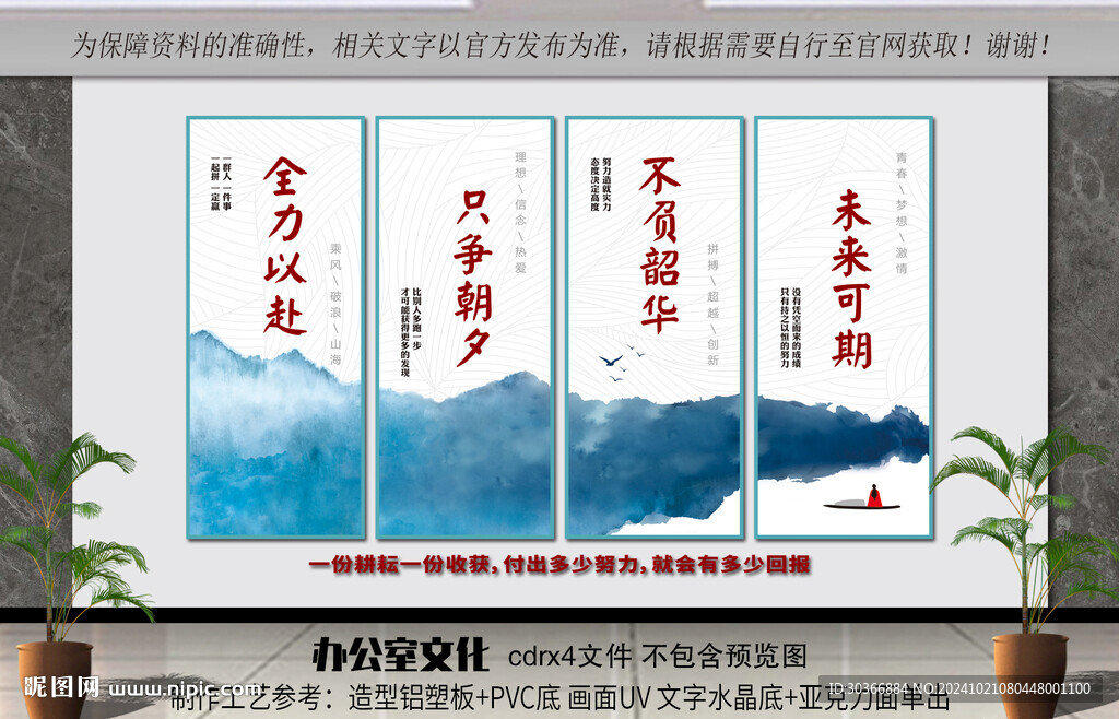 企業(yè)文化墻