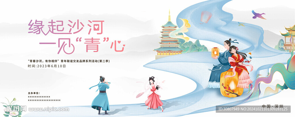 青年聯誼主畫面
