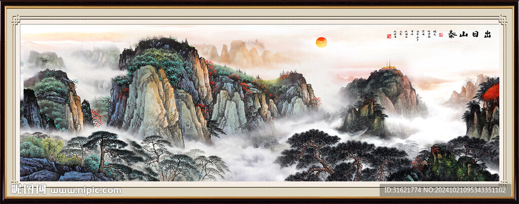 泰山江山如畫五岳獨(dú)尊